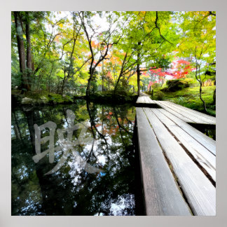 Póster Silent Passage — 映 (Reflection) | Wabi-Sabi Photo 