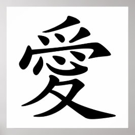 Póster Símbolo chino de amor