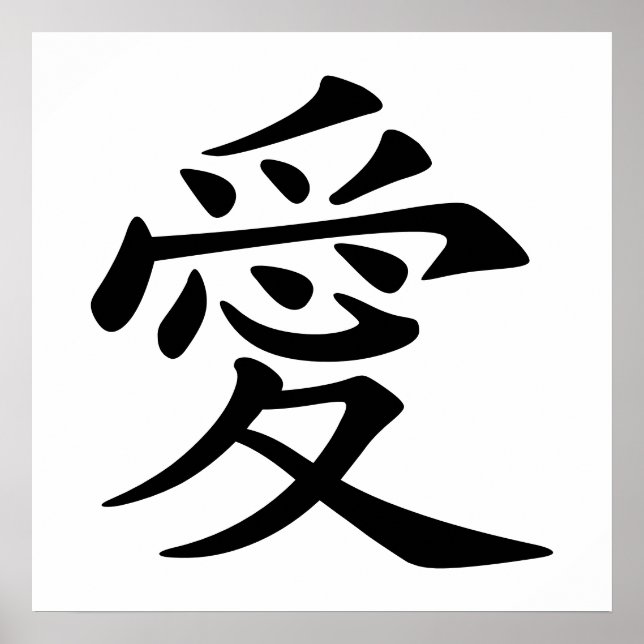 Póster Símbolo chino de amor (Frente)