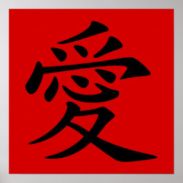 Póster Símbolo de amor chino rojo negro