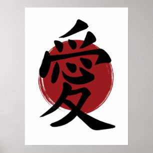 Póster Símbolo de amor kanji caligrafía japonesa