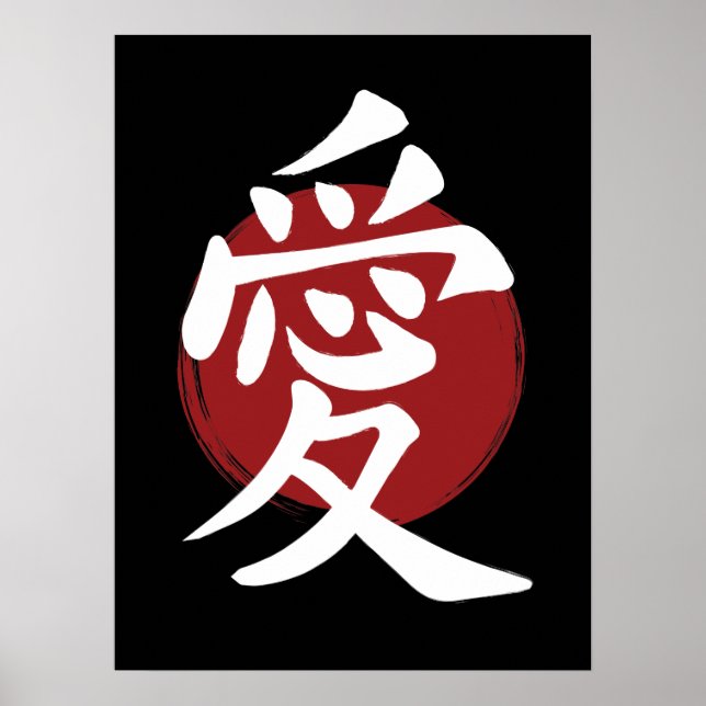 Póster Símbolo de amor kanji caligrafía japonesa (Frente)