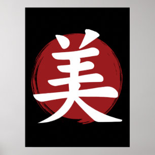 Póster Símbolo de bello kanji caligrafía japonesa