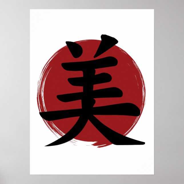 Póster Símbolo de bello kanji caligrafía japonesa (Frente)