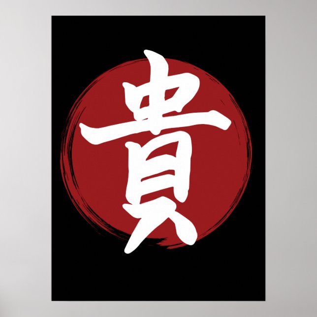 Póster Símbolo de honor kanji caligrafía japonesa (Frente)