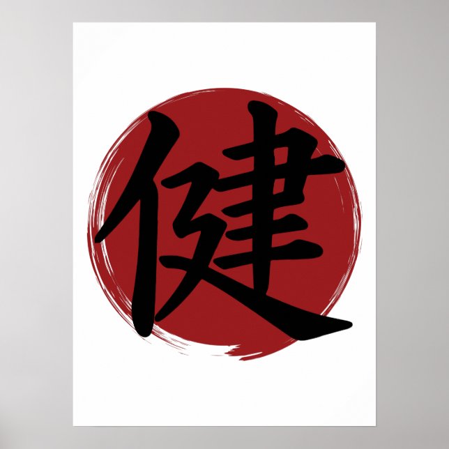 Póster Símbolo de kanji de salud caligrafía japonesa (Frente)