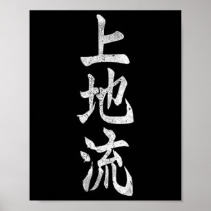 Póster Símbolo de Uechi Ryu Karate Kangi de artes marcial