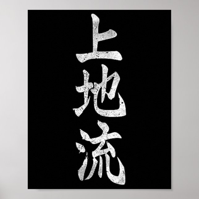 Póster Símbolo de Uechi Ryu Karate Kangi de artes marcial (Frente)