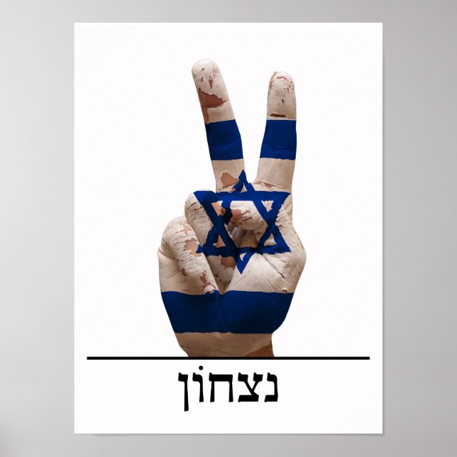 Póster símbolo de victoria mano israel hebreo etiqueta de (Frente)