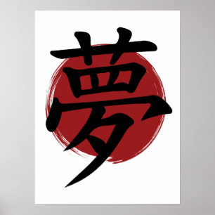 Póster Símbolo Dream Kanji para caligrafía japonesa