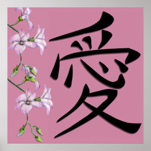 Póster Símbolo japonés de amor kanji