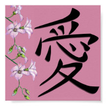 Símbolo japonés de amor kanji