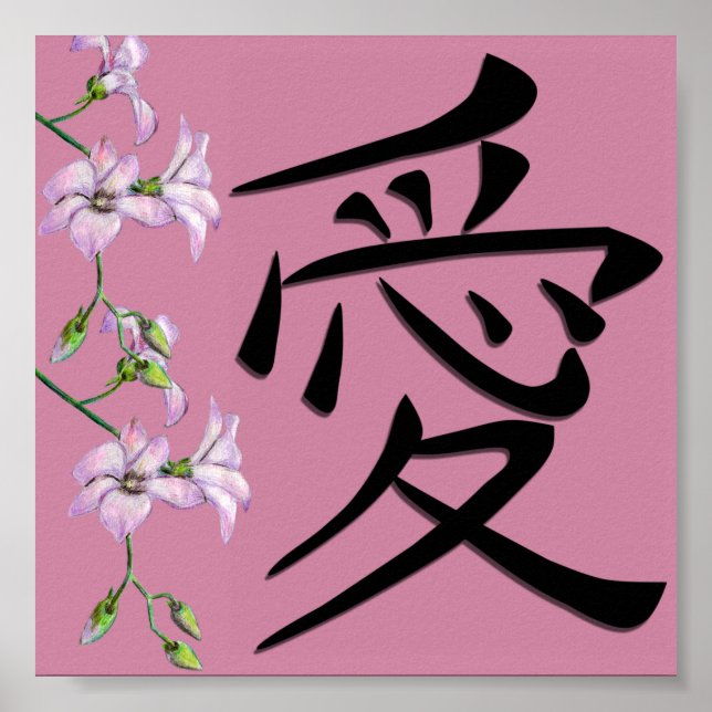 Póster Símbolo japonés de amor kanji (Frente)