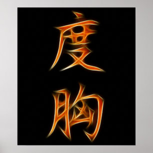 Póster Símbolo japonés kanji de valor