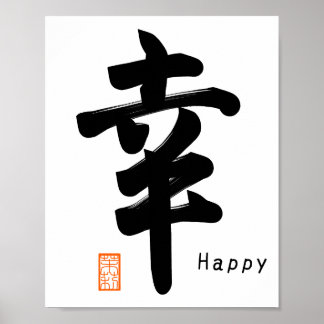 Póster Símbolo japonés Shiawase-Happy