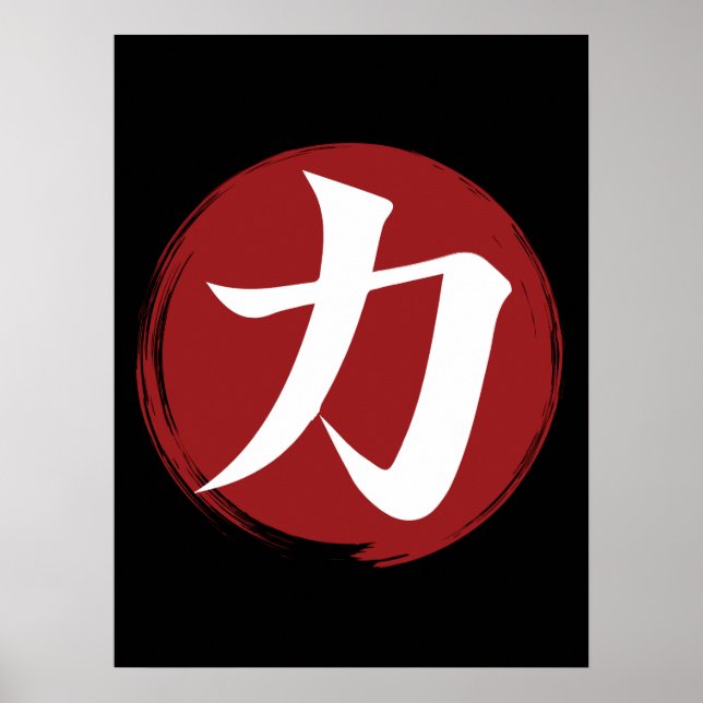 Póster Símbolo kanji de fuerza caligrafía japonesa (Frente)