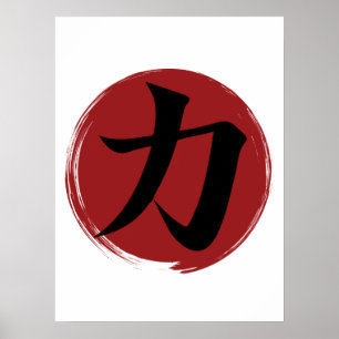 Póster Símbolo kanji de fuerza caligrafía japonesa