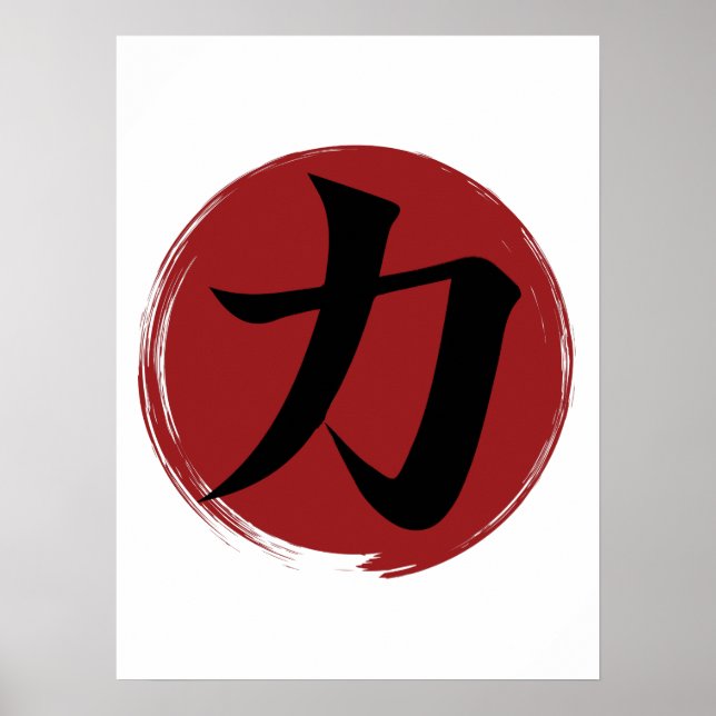 Póster Símbolo kanji de fuerza caligrafía japonesa (Frente)