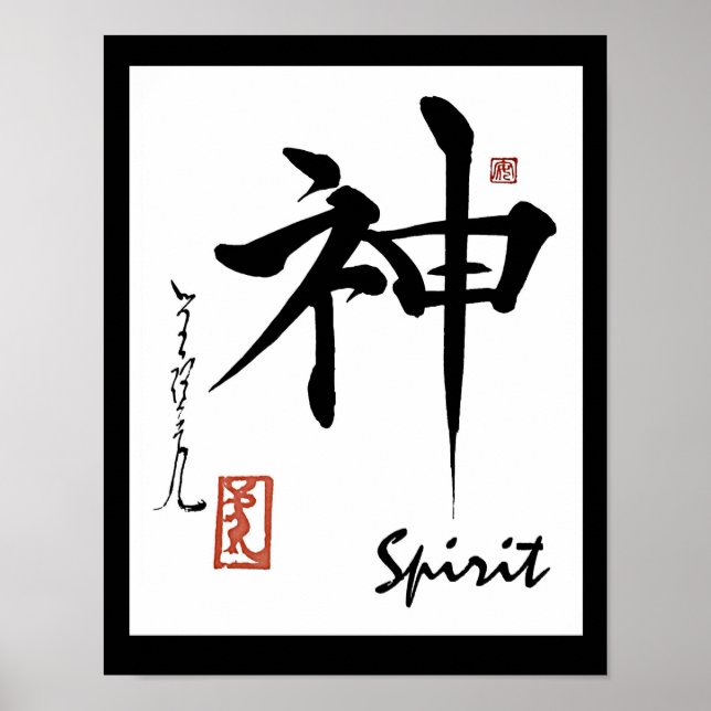 Póster Símbolo kanji SPIRIT caligrafía china japonesa (Frente)