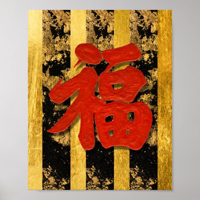 Póster Símbolo negro de oro rojo de Asia china (Frente)