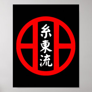 Póster Símbolo O-ryu estilo karate entrenamiento de artes