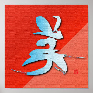 Póster Símbolos japoneses "belleza " del elemento