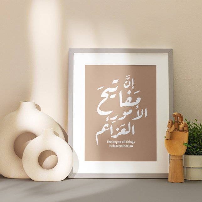Póster Simple Arabic motivational quote (Subido por el creador)