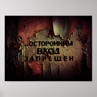 Póster Sin entrada - Pripyat