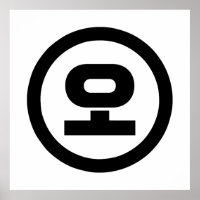 Sino Coreano Número 5 Cinco 오 【O|Hangul