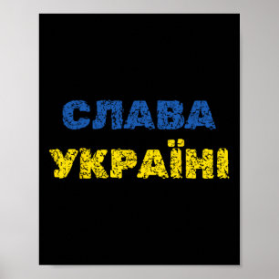 Póster Slava Ukrajini Gloria a Ucrania Idioma ucraniano