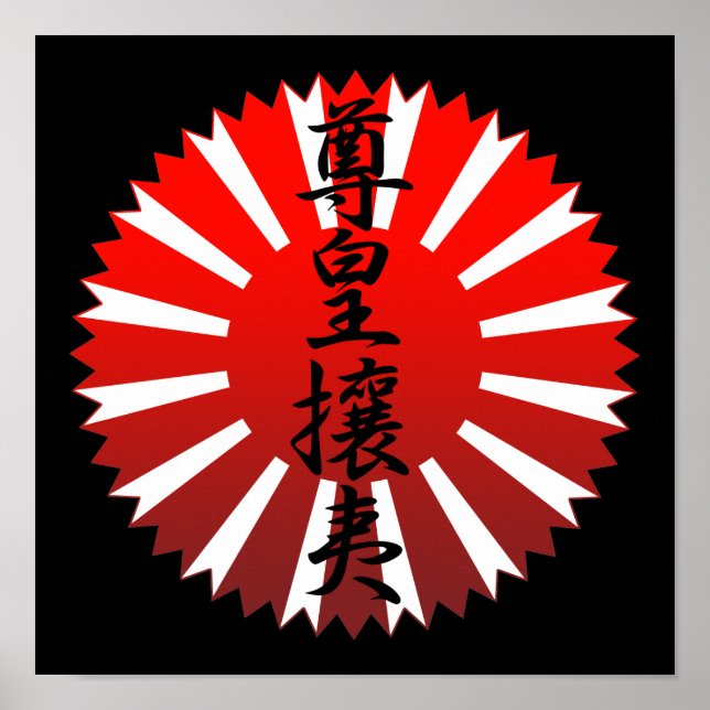 Póster Sonno joi (Frente)