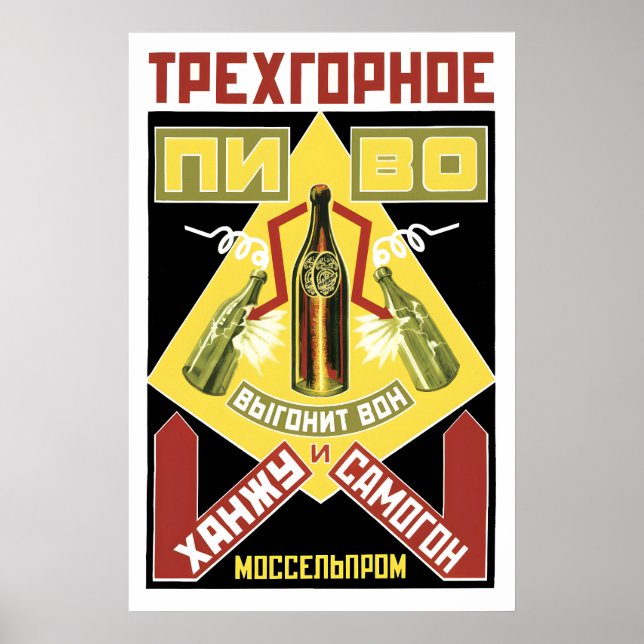 Póster Soviet Anti Alcohol Poster No drinking! Russian (Frente)