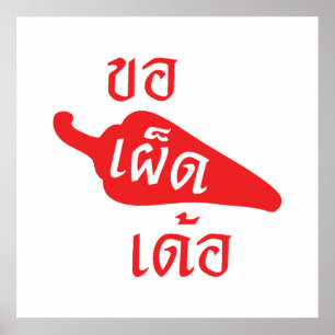 Póster Spicy Por Favor ~ Khaw Phet Dur - Idioma Isan Tail