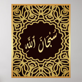 Póster Subhan Allah Caligrafía árabe islámica Gold Black