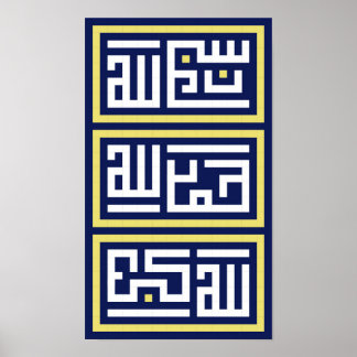 Póster Subhanallah, Alhamdulillah, Allah akbar en kufic S