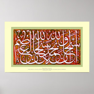 Póster Subhanallahi wabihamdihi subhanallahil azim