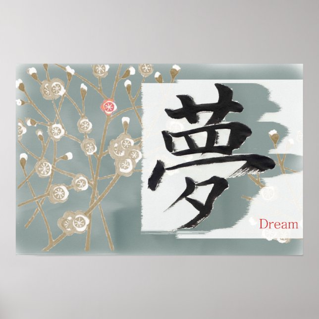 Póster Sueño (kanji) (Frente)