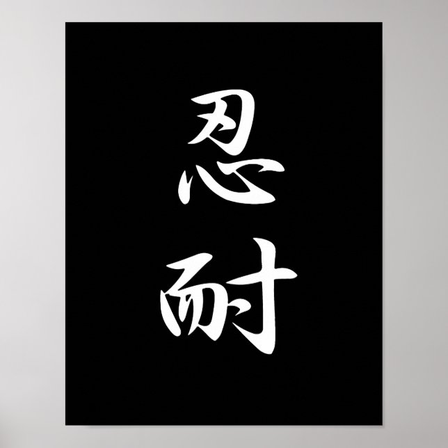 Póster Sufrimiento silencioso - Nintai (Frente)