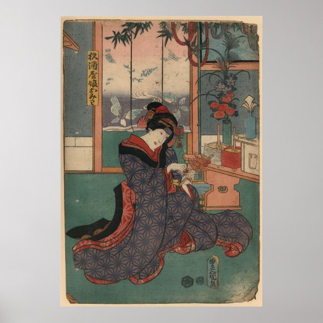 Póster Sugizakeya musume omiwa (Frente)