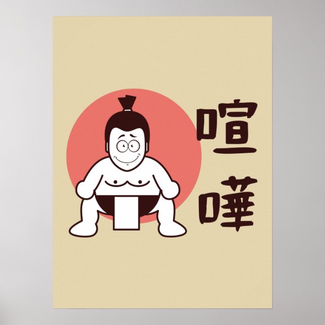 Póster Sumo japonés, Tokio - Sumo japonés tradicional (Frente)