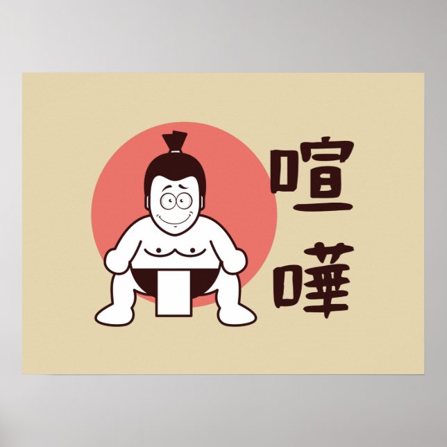 Póster Sumo japonés, Tokio - Sumo japonés tradicional (Frente)