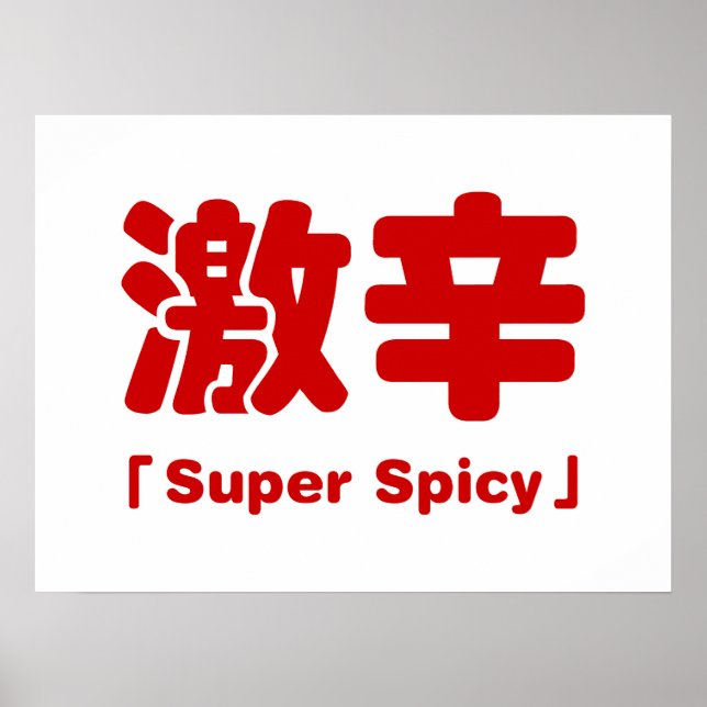 Póster Super Spicy 激 辛 (Frente)
