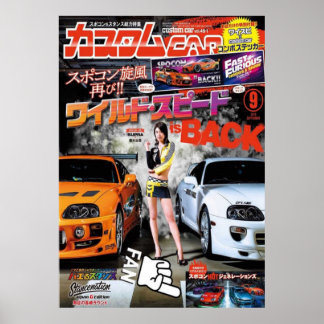 Póster Supra JDM