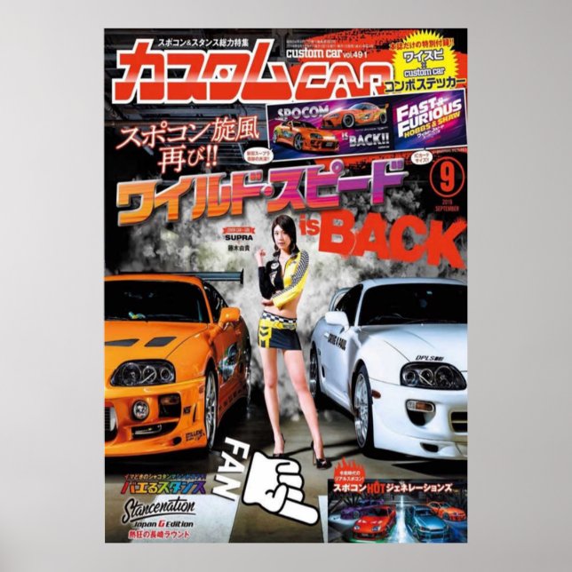 Póster Supra JDM (Frente)
