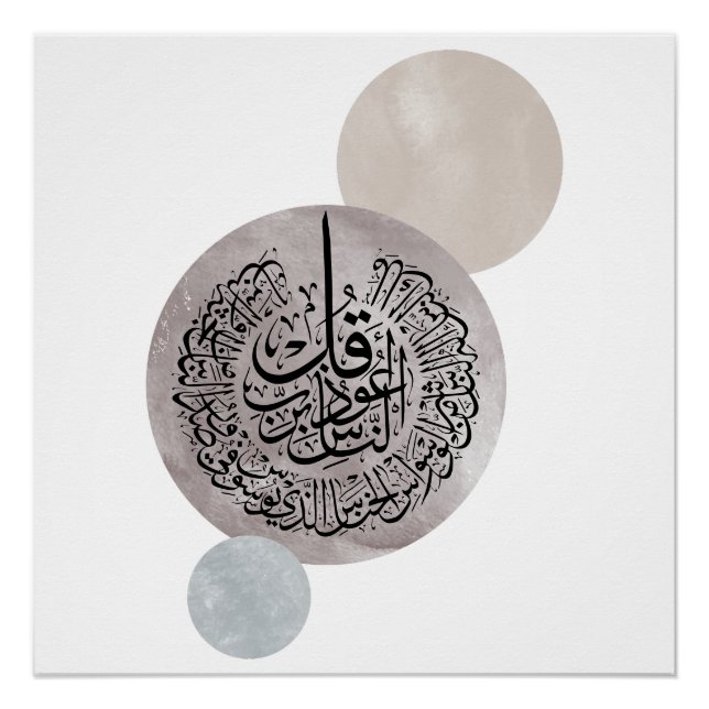 Póster Surah An-Nas Islamic Arabic Calligraphy – Thuluth  (Anverso)