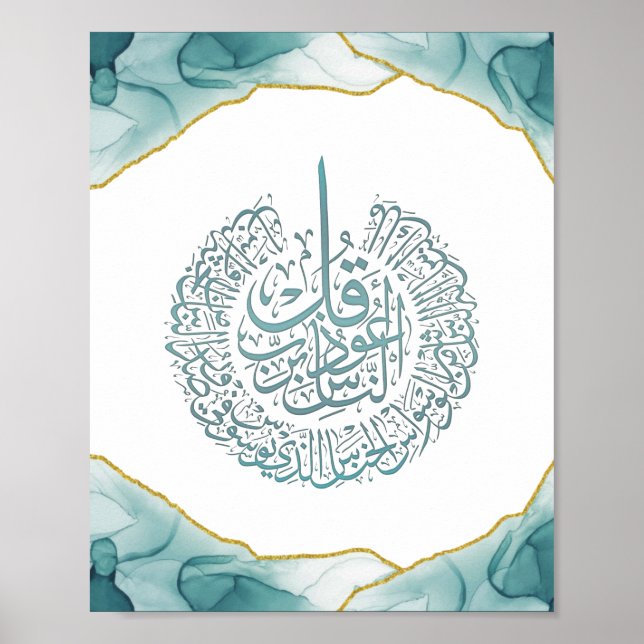 Póster Surah Nas Quran Tarjeta de caligrafía árabe Classi (Frente)