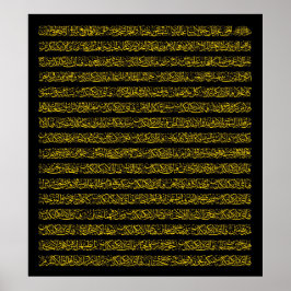 Póster Surah Rehman Complete