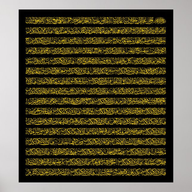 Póster Surah Rehman Complete (Frente)
