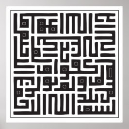 Póster Surat Al Ikhlas