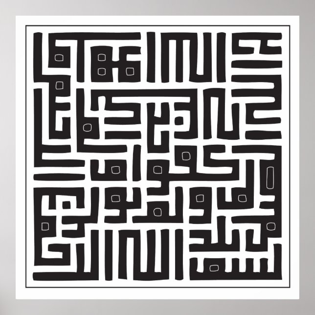 Póster Surat Al Ikhlas (Frente)